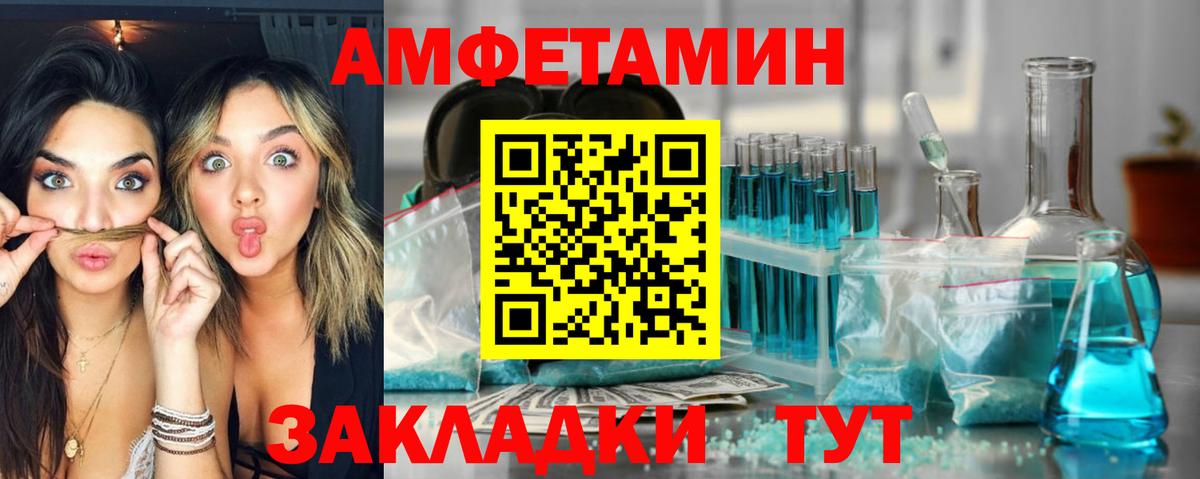 Amphetamine Premium  Вход с VPN  АМФЕТАМИН  Белорецк 