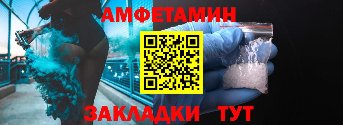 АМФЕТАМИН VHQ Белорецк