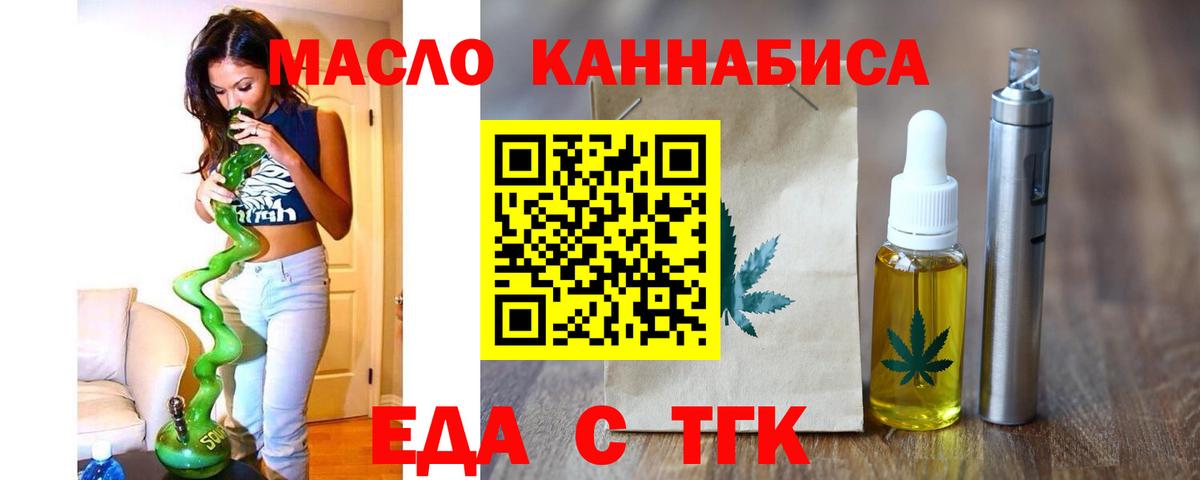 Печенье с ТГК марихуана  Вход с VPN  Белорецк 