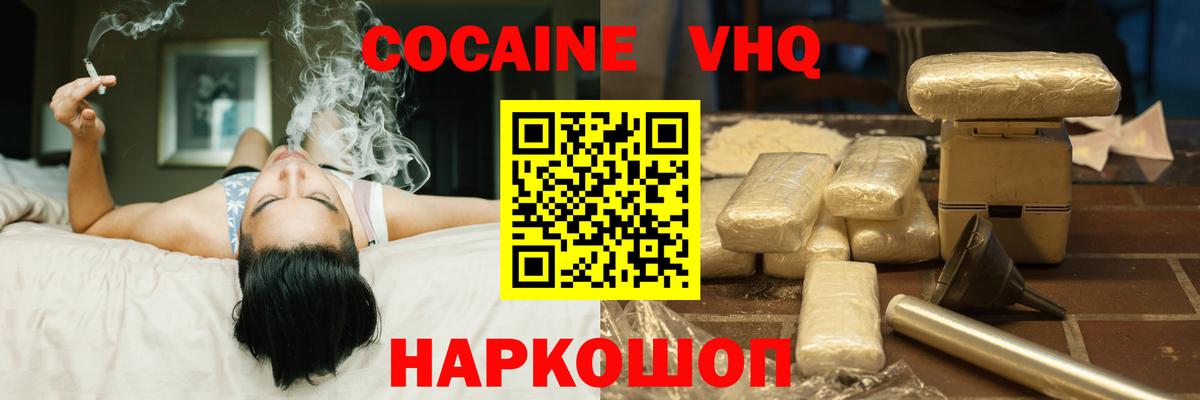 COCAIN 98%  Вход с VPN  Белорецк  КОКАИН  КОКАИН VHQ 