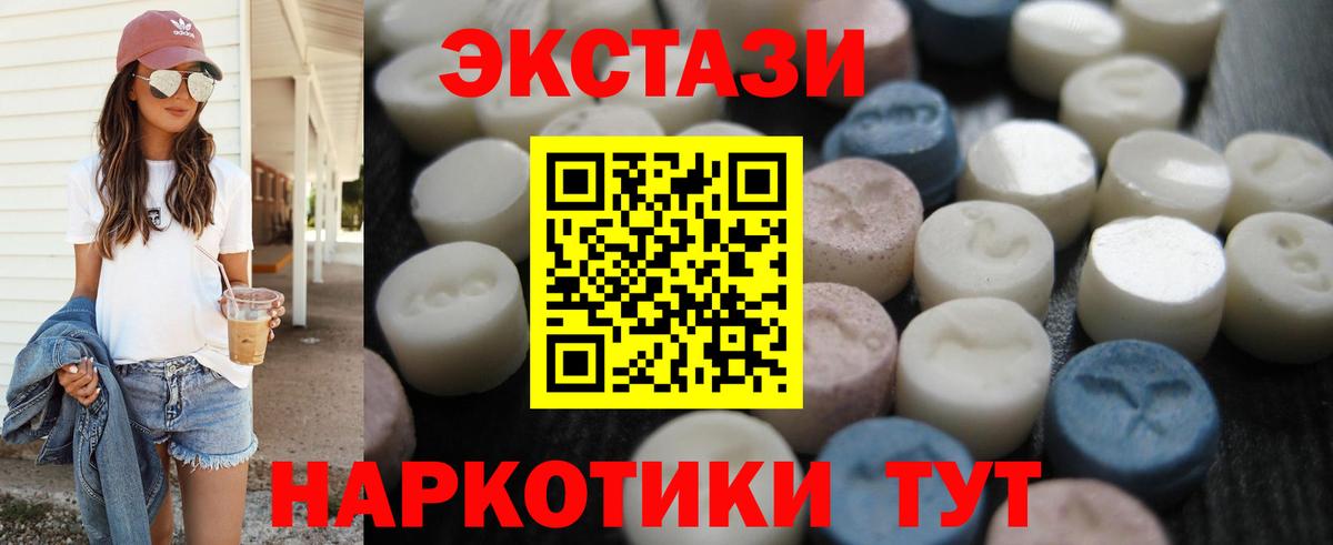 Экстази  Вход с VPN  Экстази Philipp Plein  Белорецк  ЭКСТАЗИ ешки 