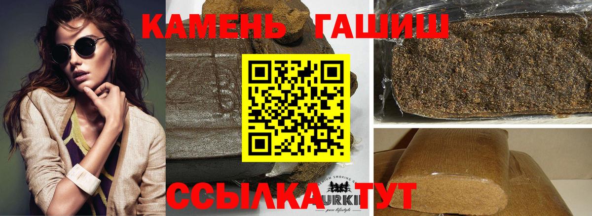 ГАШ ice o lator  Вход с VPN  Гашиш  даркнет сайт  Белорецк  Гашиш hashish 