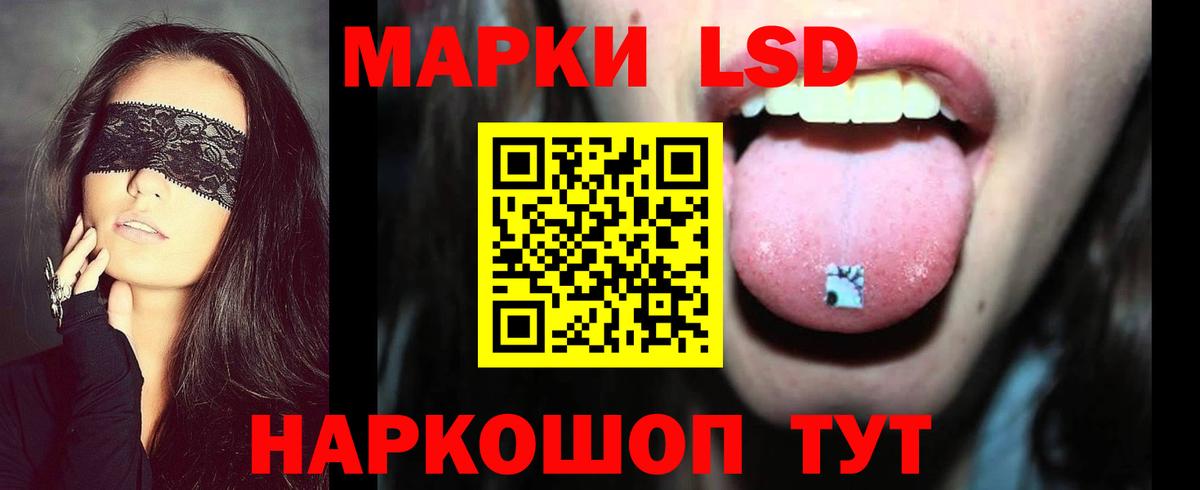 Белорецк  LSD-25 экстази кислота  Лсд 25 экстази кислота  Вход с VPN 