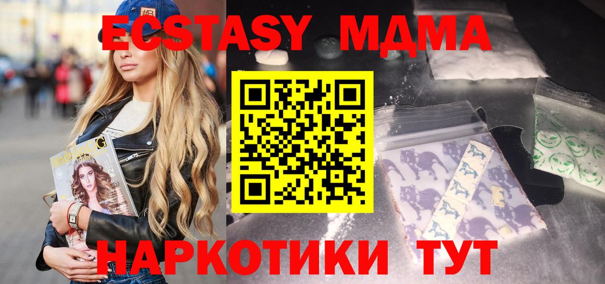 MDMA VHQ  Вход с VPN  Белорецк  МДМА кристаллы 