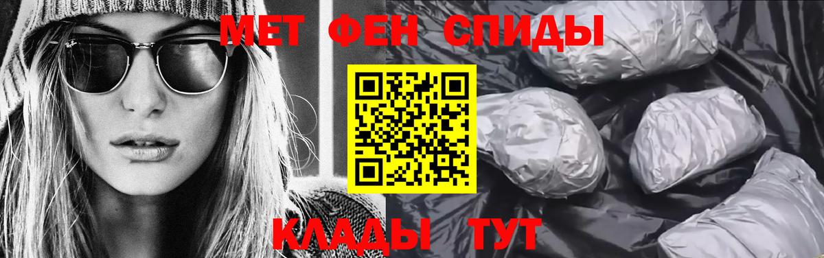 МЕТАМФЕТАМИН мет  Вход с VPN  Белорецк 