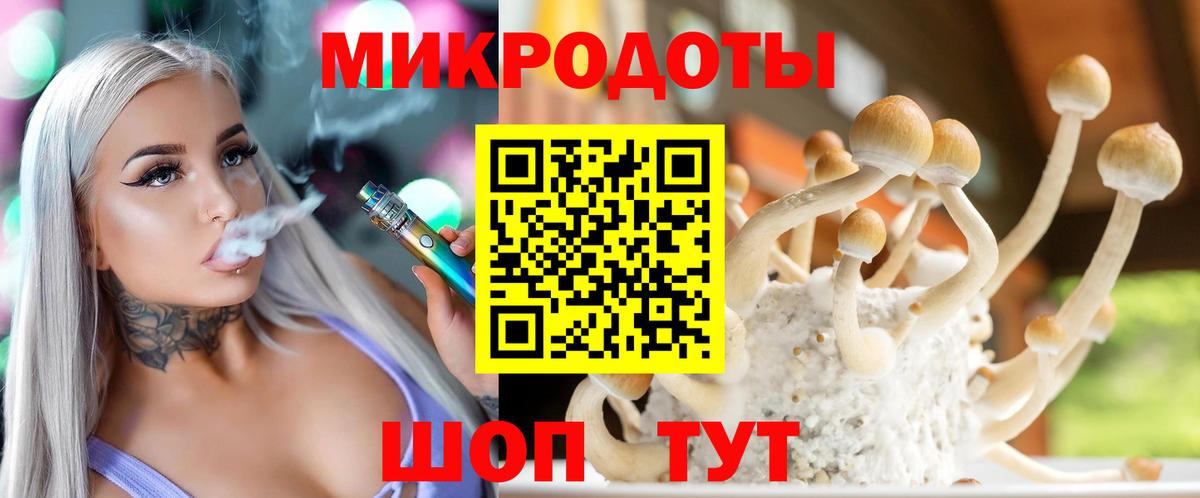 Белорецк  Псилоцибиновые грибы мицелий  Вход с VPN  Псилоцибиновые грибы ЛСД 