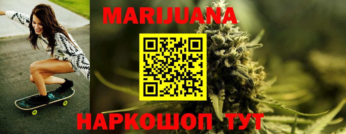 Конопля план  Конопля конопля  Белорецк  Вход с VPN  МАРИХУАНА AK-47 