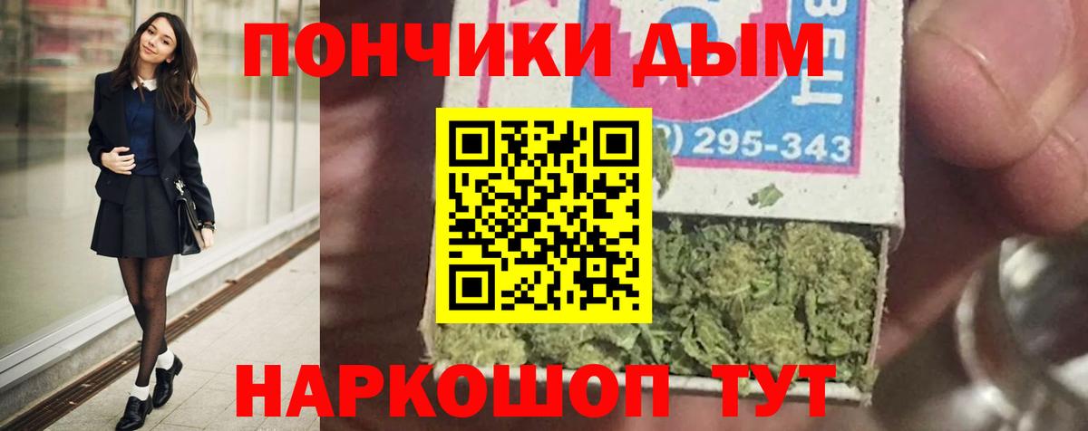Бошки Шишки OG Kush Белорецк